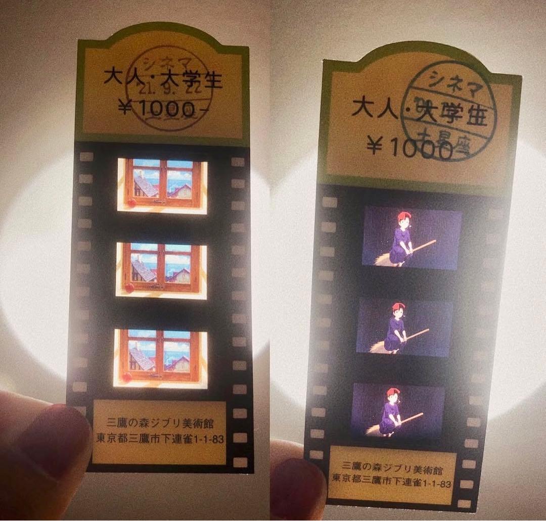 魔女の宅急便】三鷹の森ジブリ美術館 入場券 フィルムチケットほ☆バラ売り