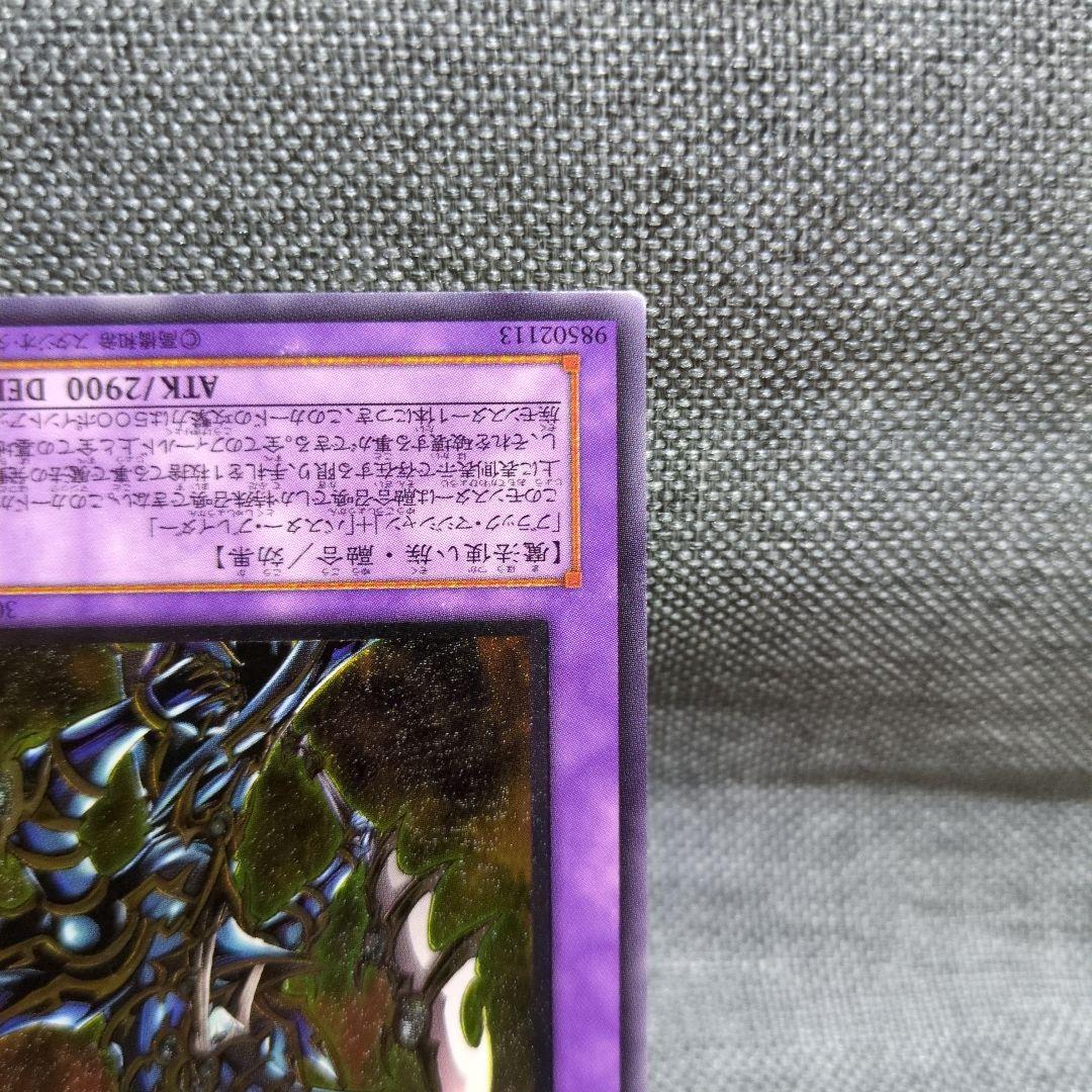 遊戯王　超魔導剣士－ブラック・パラディン　レリーフ