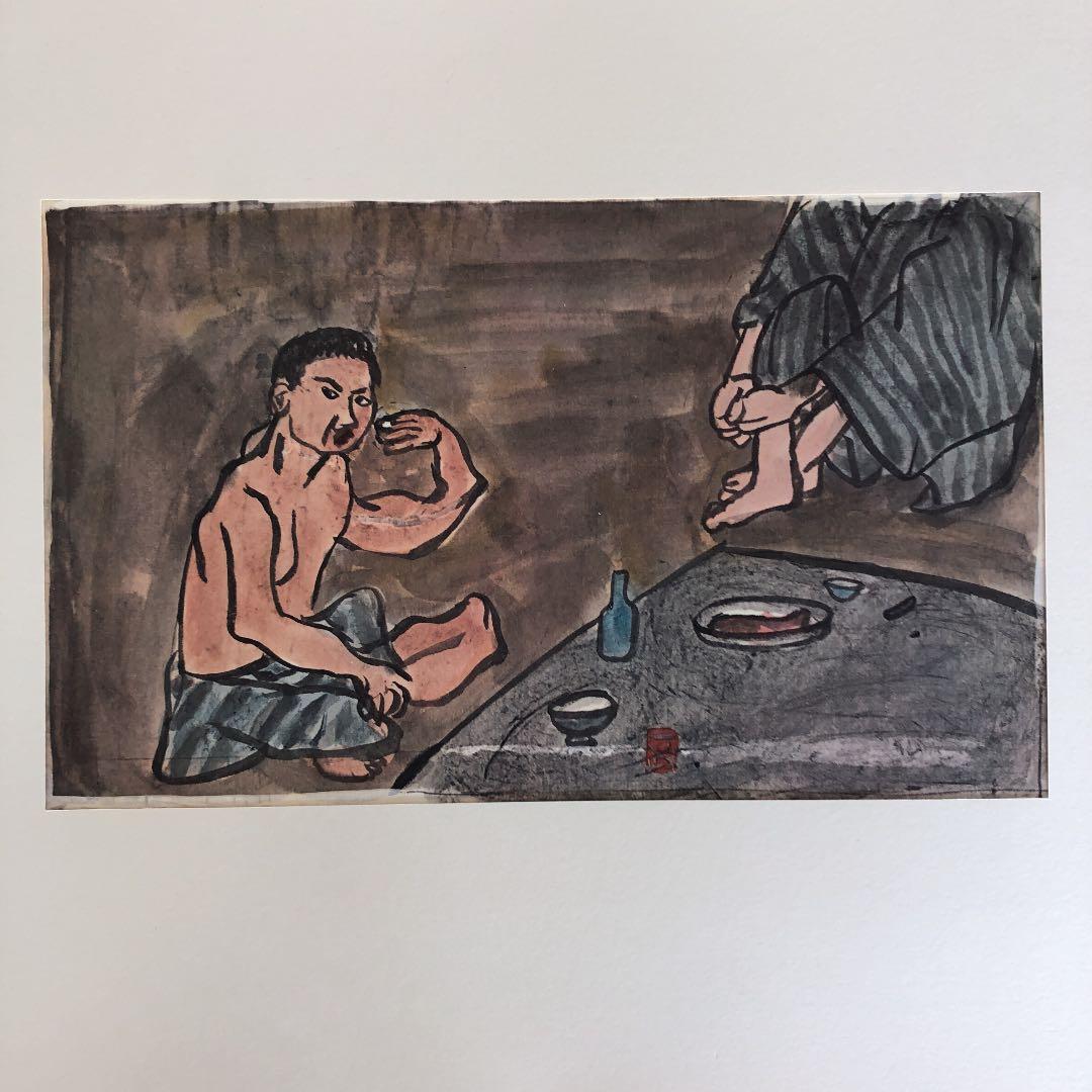 中川一政挿画版彩　人生劇場/石田三成　限定参百部の内番外番　希少美品