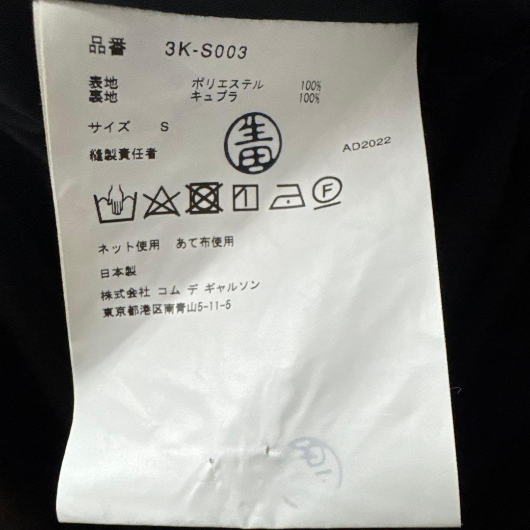 【tottyさま専用】Noir kei ninomiya　ボリュームスカート