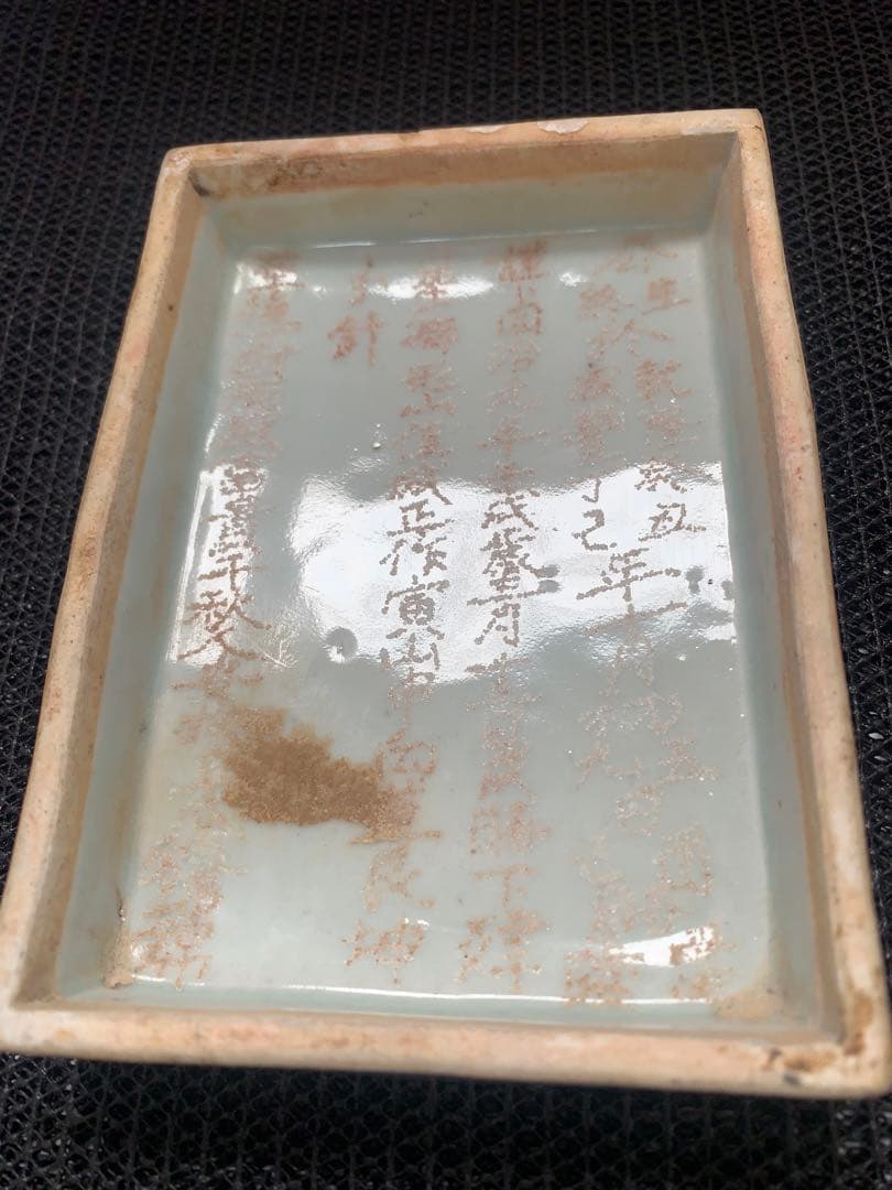 中国美術　染付　青花印盒　送料込み