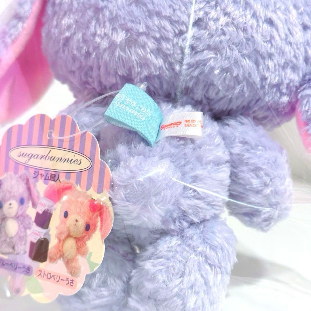 新品未使用 シュガーバニーズ ★ブルーベリーうさ ぬいぐるみ （タグ付）