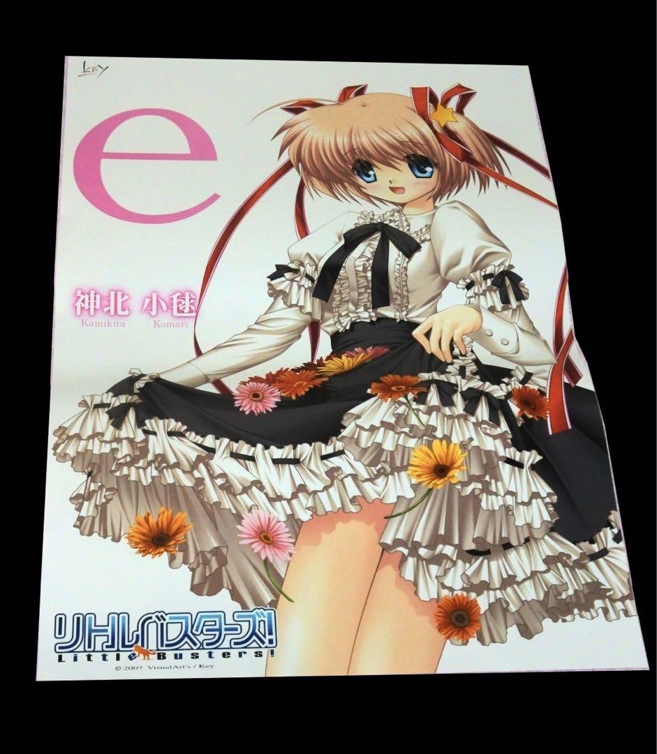7種セット】リトルバスターズ リトバス 2007 特典 ポスター