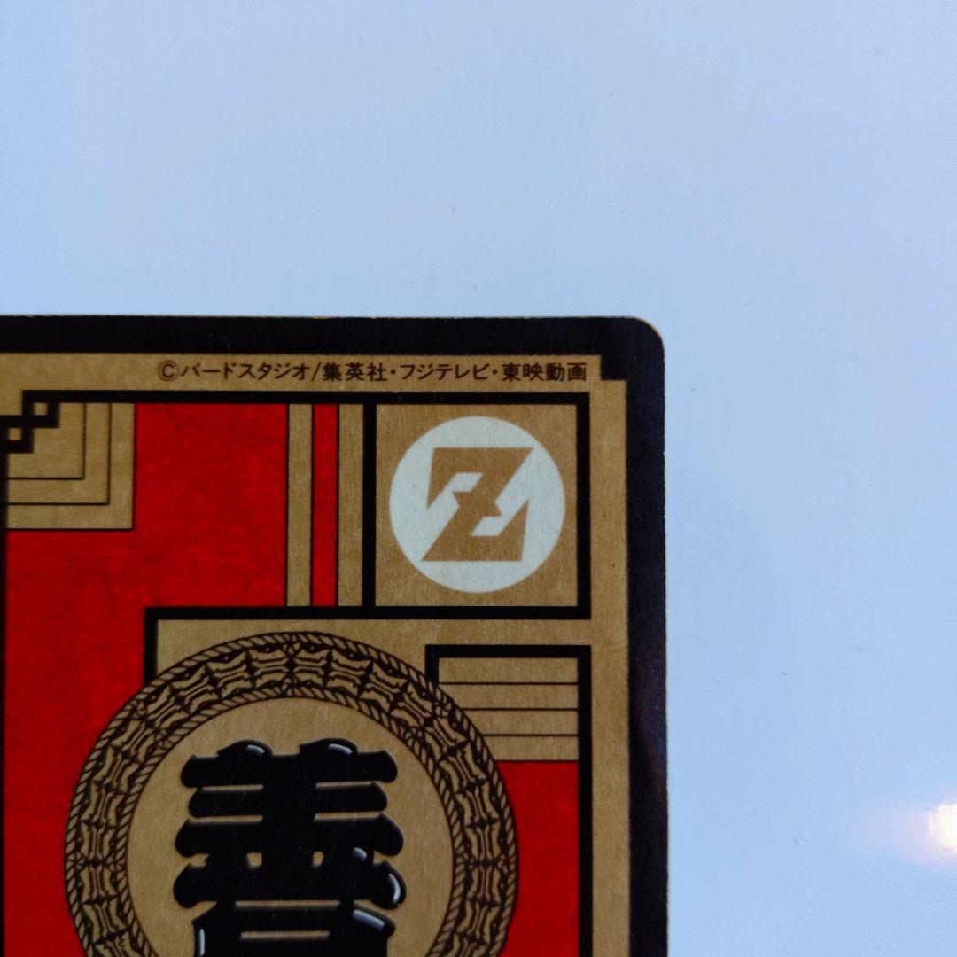 ドラゴンボールカードダス スーパーバトル 第7弾 No.275 出陣！孫悟飯！