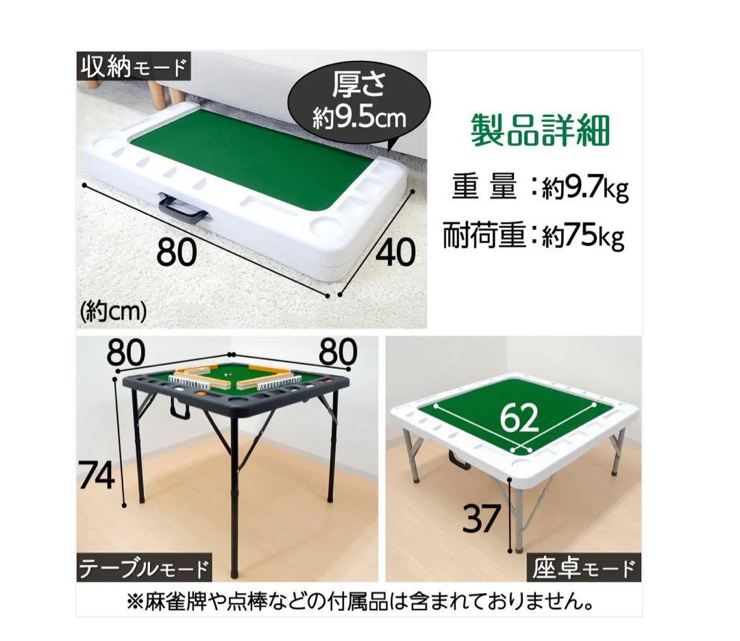 新品】麻雀卓 折りたたみ 手打ち 家庭用 麻雀台 高さ調整 黒R26430 1