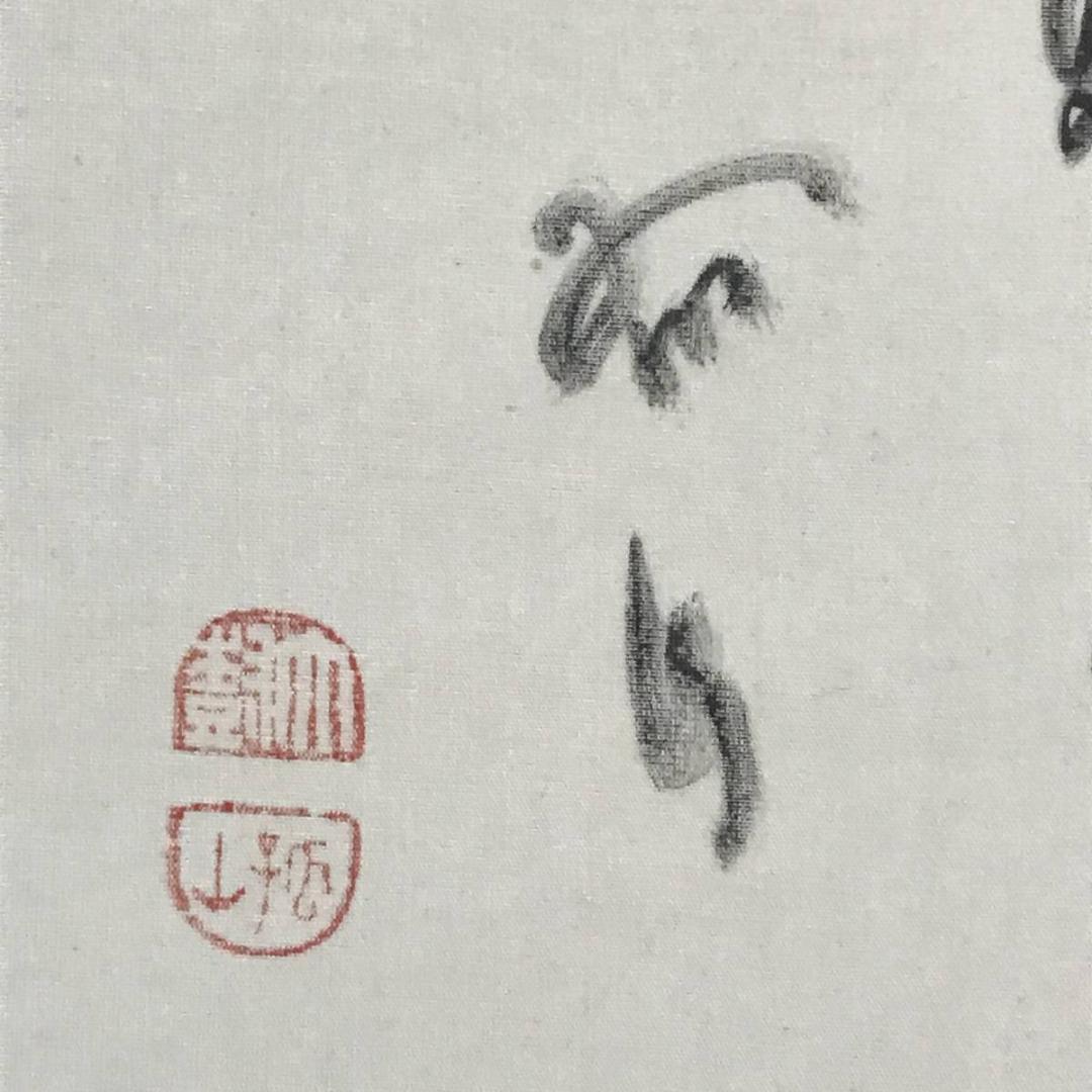 大樹/飛瀑仙趣之図/掛軸/名家伝来/AB-744