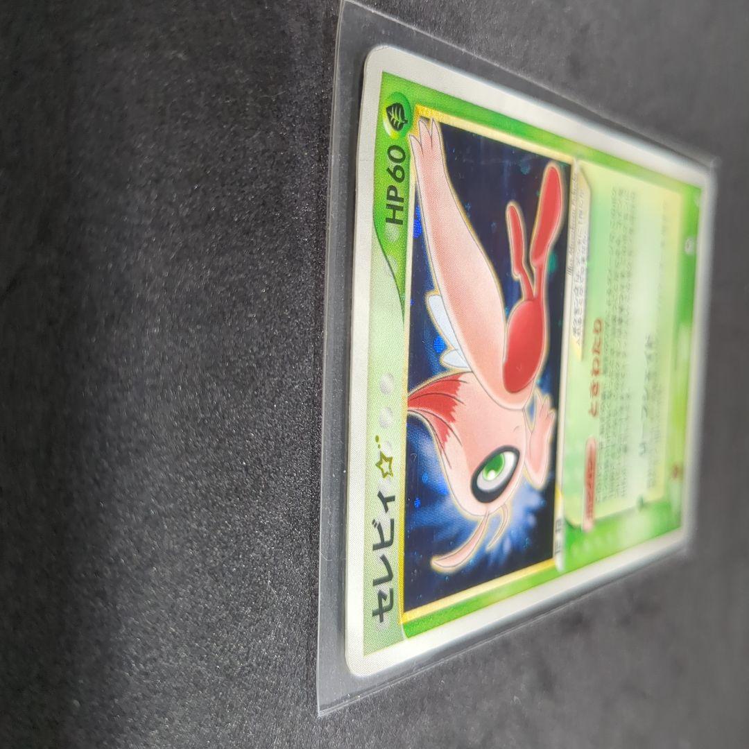 セレビィ 色違い HP60 ポケモンカード 004/075 - メルカリ