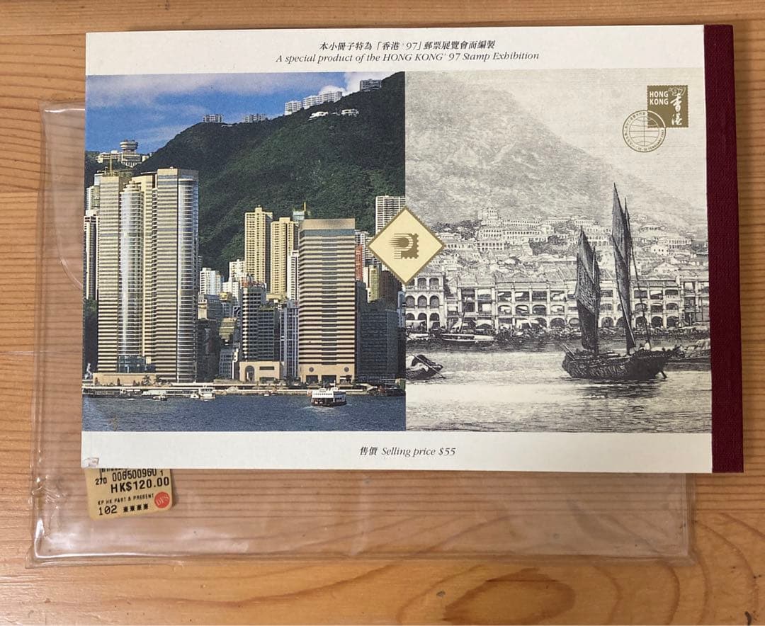 海外切手コレクション HongKong 香港版 海外切手コレクションHongKong