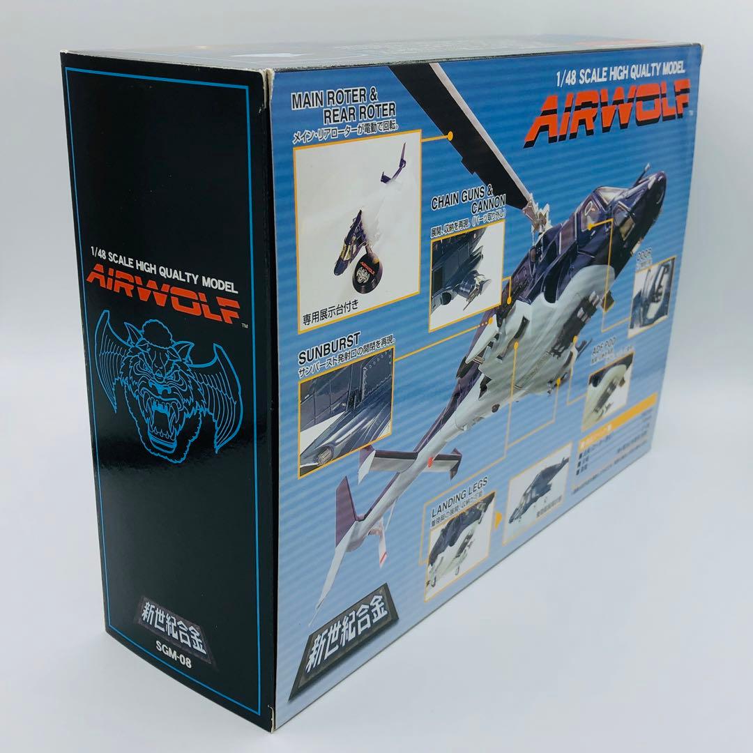 ミラクルハウス 新世紀合金 ヘリ エアウルフ マットボディ ウェザリング