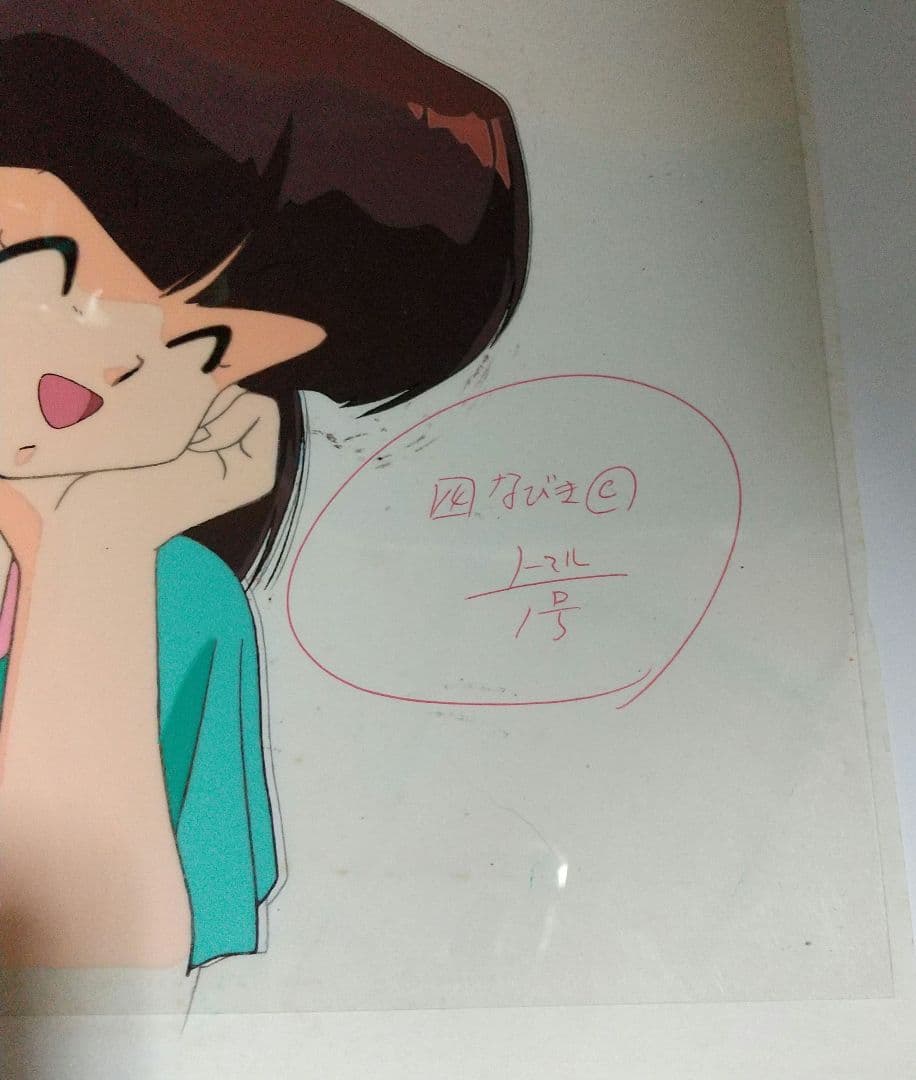 未使用:らんま1/2「セル画☆天道なびき」