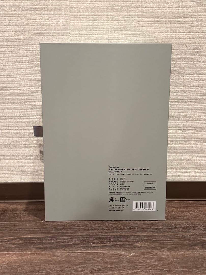 【新品未開封】SALONIA Air Treatment ドライヤー