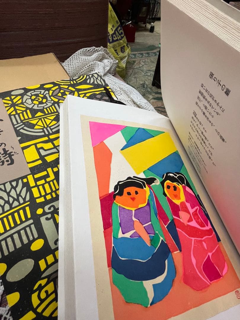 浪華の詩 木版画集 2冊