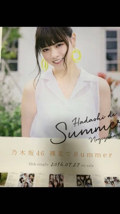 乃木坂46 販売 山下美月 乃木恋 彼氏イベント第35期 直筆宛名入り
