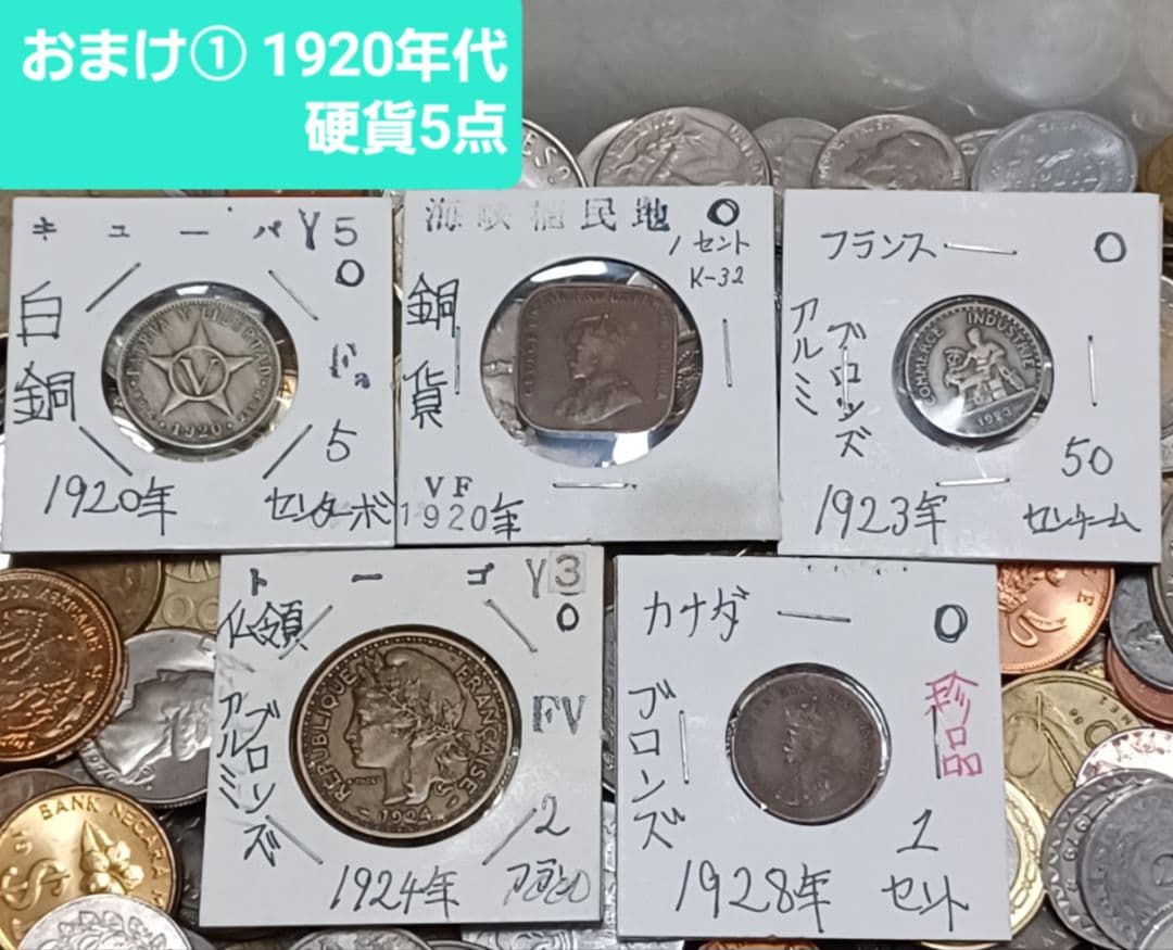 重さ1.7kg分の海外(外国)硬貨 コインケースの硬貨おまけ付きと