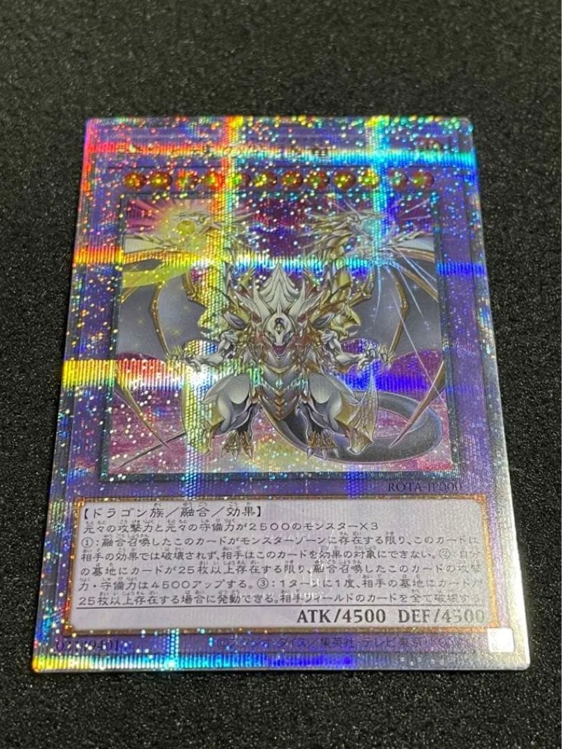 【状態A】誇りと魂の究極竜　25th クオシク　日版