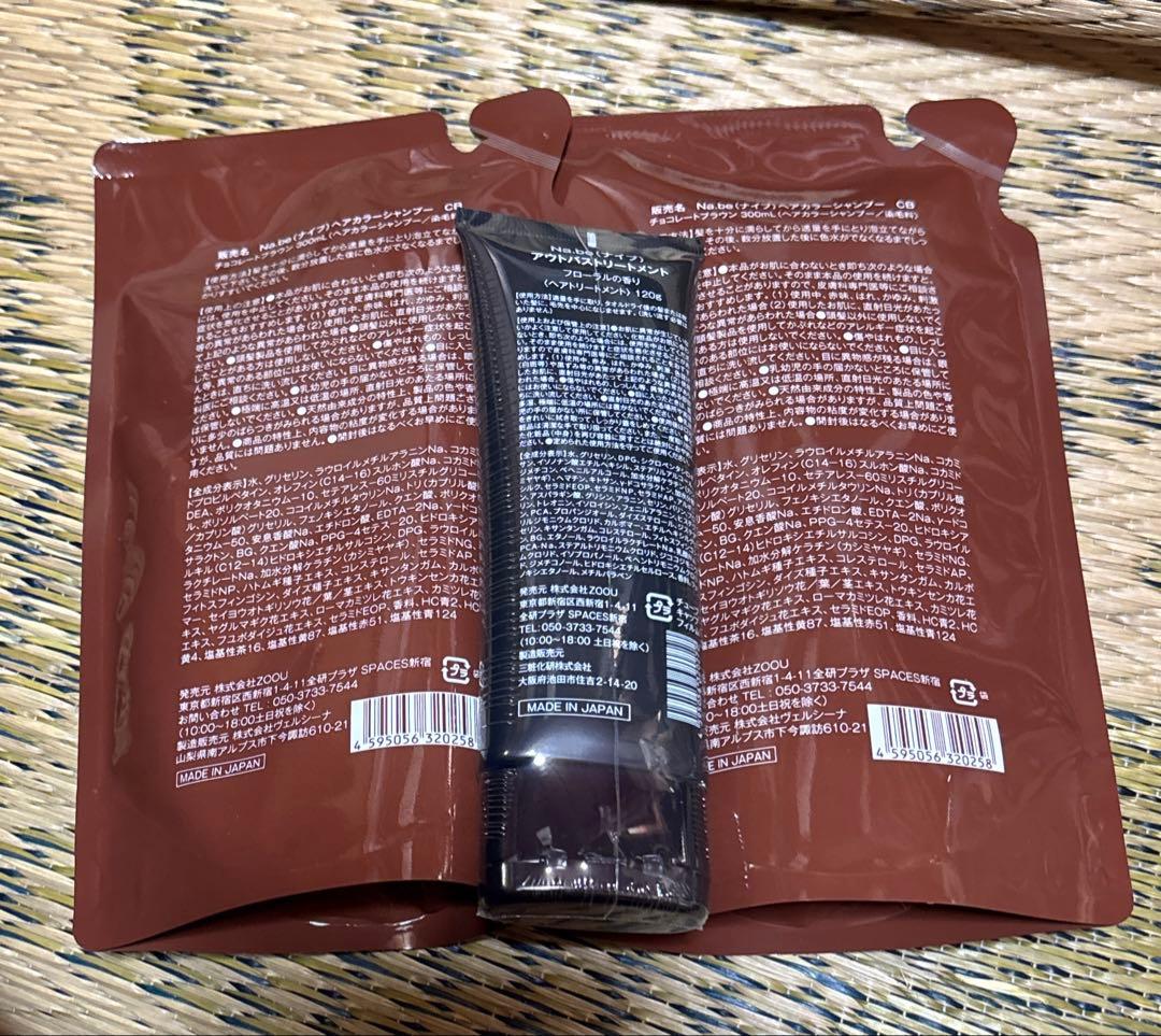 nabe （ナイブ）カラーシャンプー チョコレートブラウン 2P&トリートメント