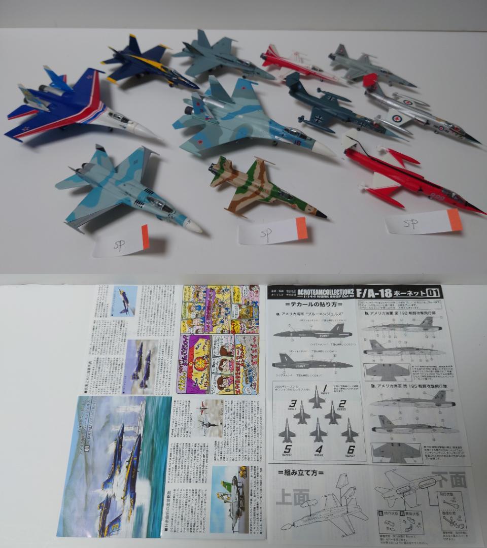 康】アシェット 週刊航空自衛隊F-4EJ改をつくる！1〜49巻 src.jpg 【康