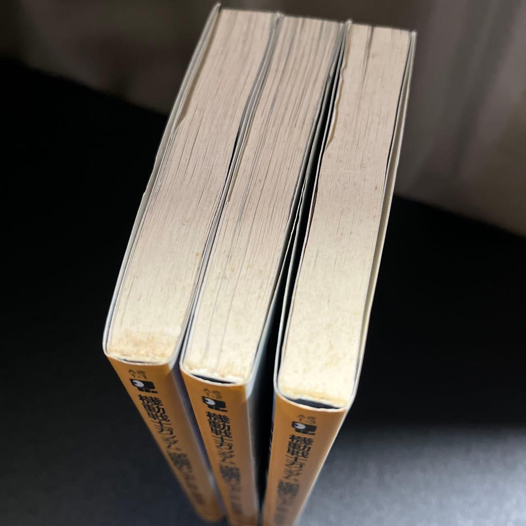 機動戦士ガンダム逆襲のシャア 前篇、中編、後編 セット