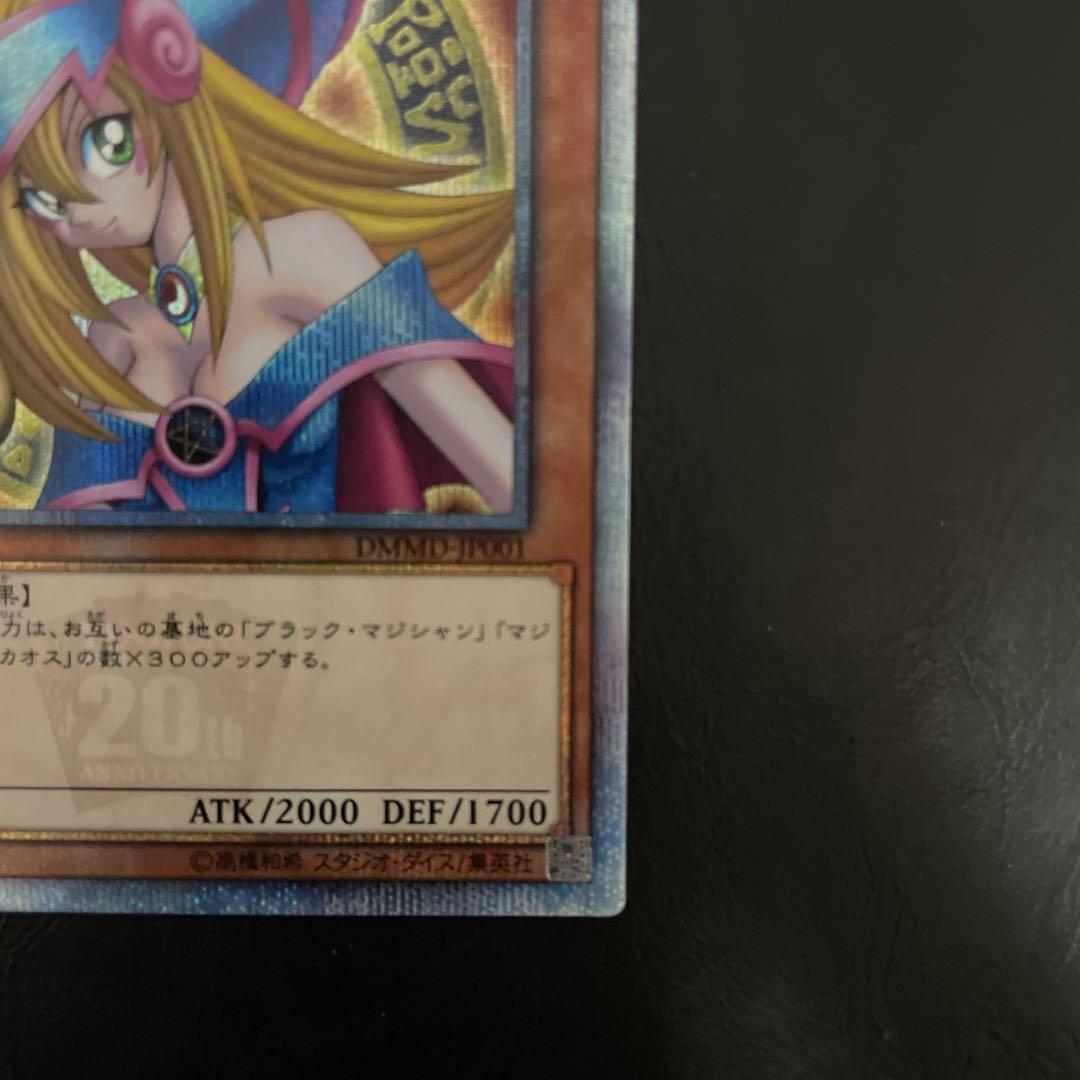 ブラック・マジシャン・ガール　２０ＴＨ