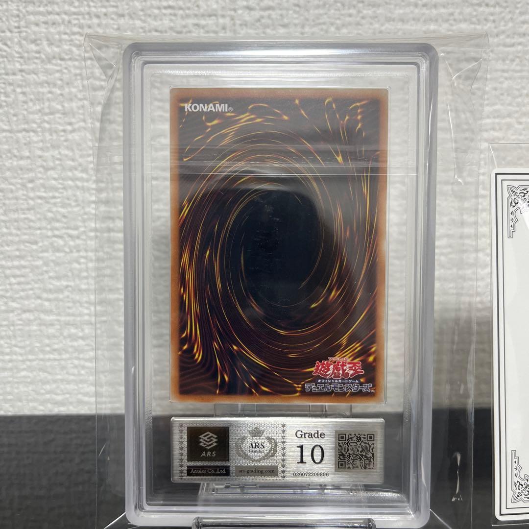 遊戯王 竜騎士ガイア　ARS Grade 10 プリズマ