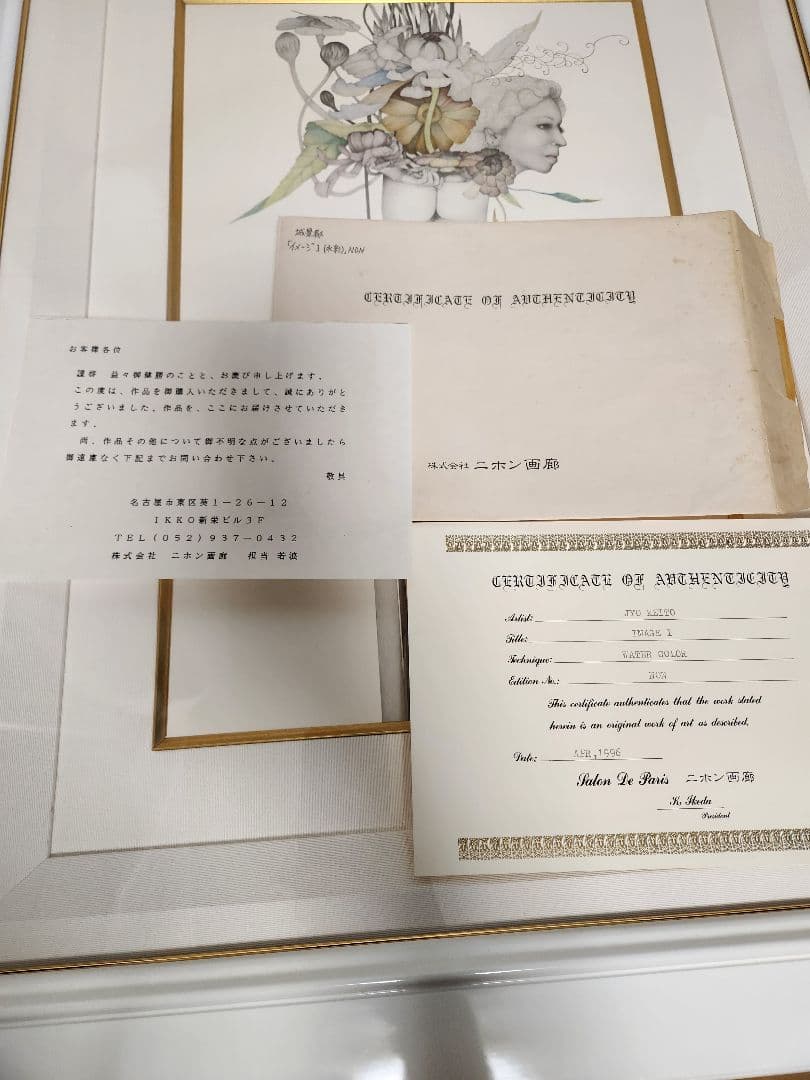 城 景都 直筆水彩画 イメージⅠ