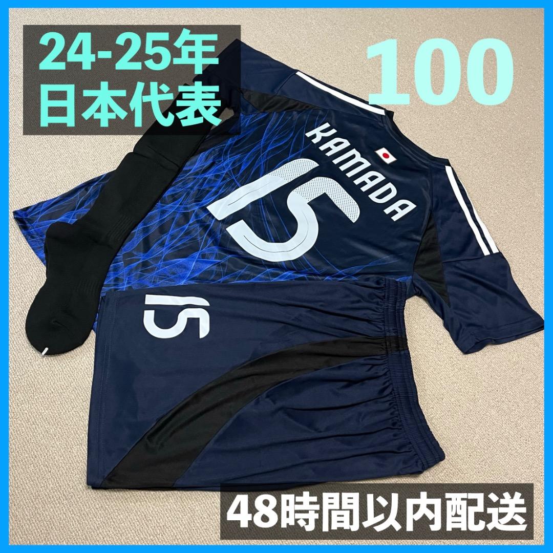 24-25年 日本代表 鎌田大地 ユニフォーム レプリカ サイズ100 - メルカリ