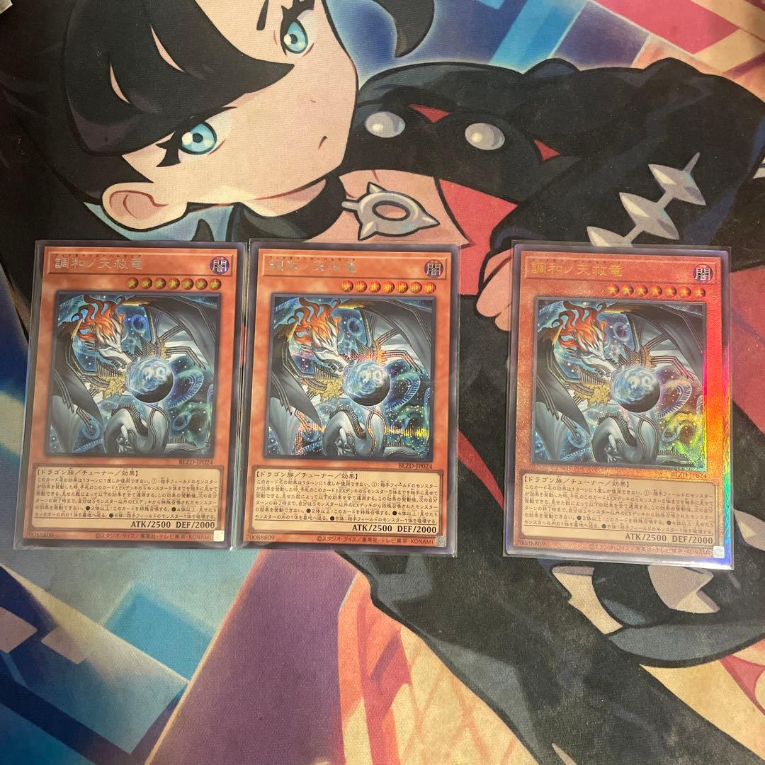 調和ノ天救竜 フィドラウリス＝ハルモニア シークレット 2枚 レリーフ1