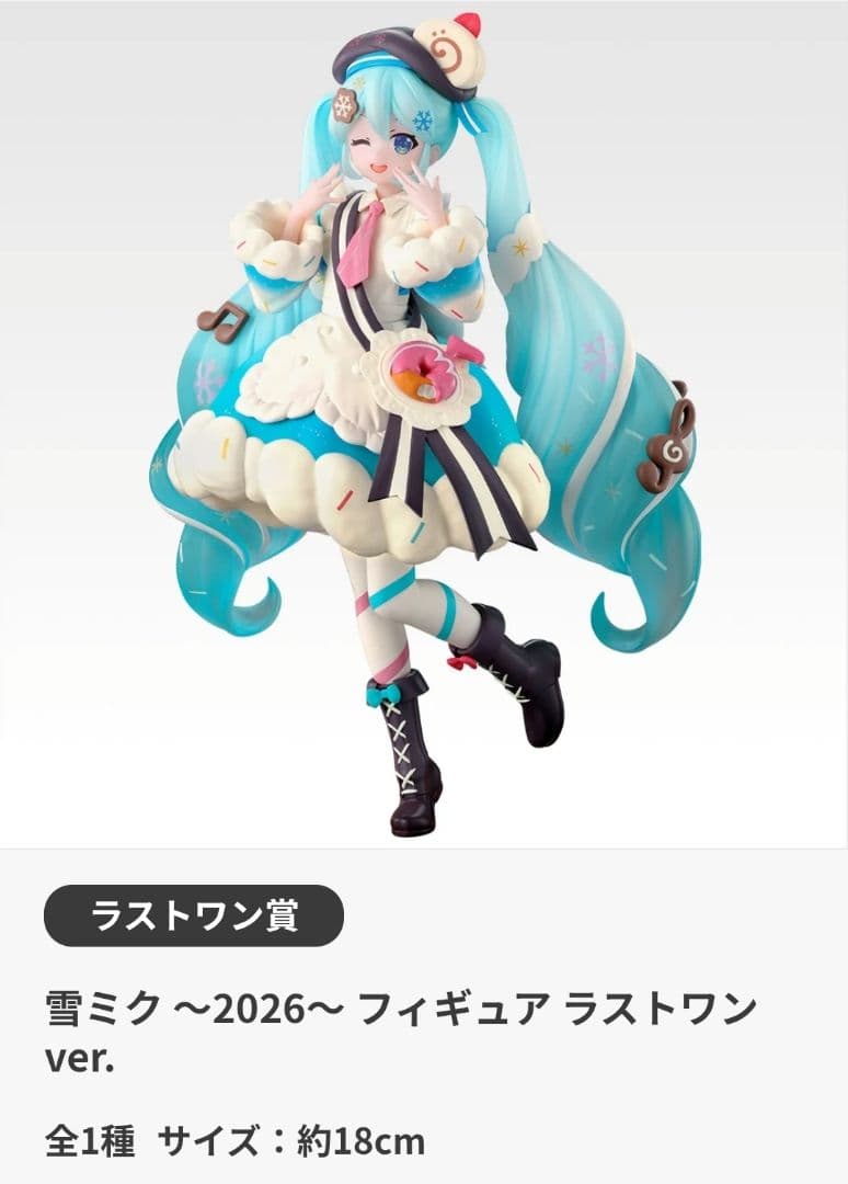 一番くじ 雪ミク ～SNOW MIKU ALL STARS～ A &ラストワン賞 - メルカリ