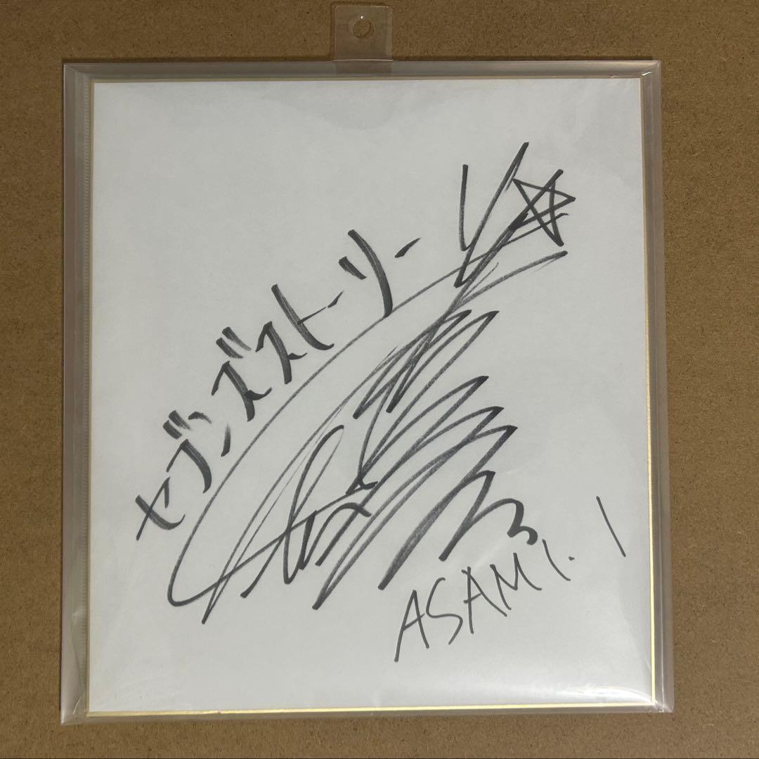 声優 サイン 今井麻美 サイン色紙 - メルカリ