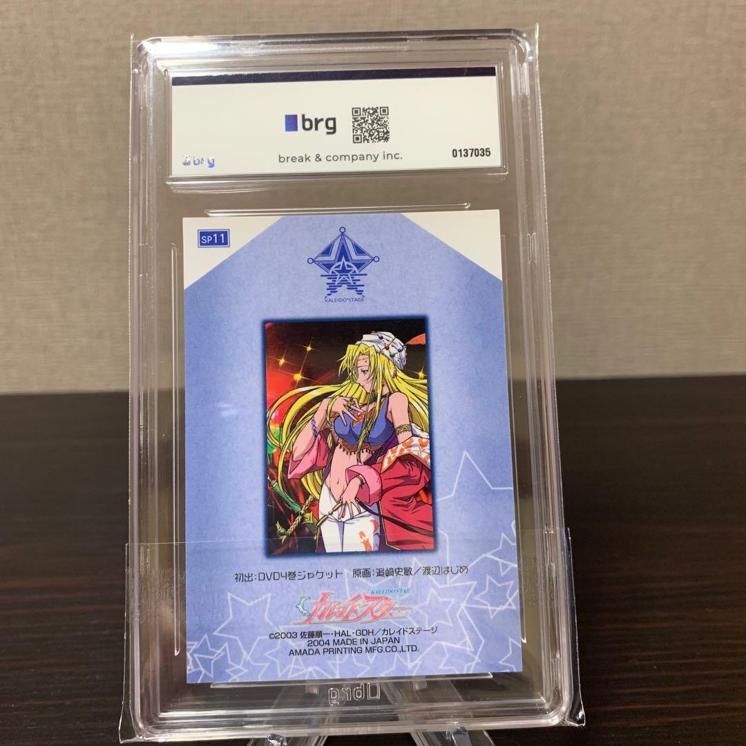 カレイドスター カード レイラハミルトン SP11 brg10点