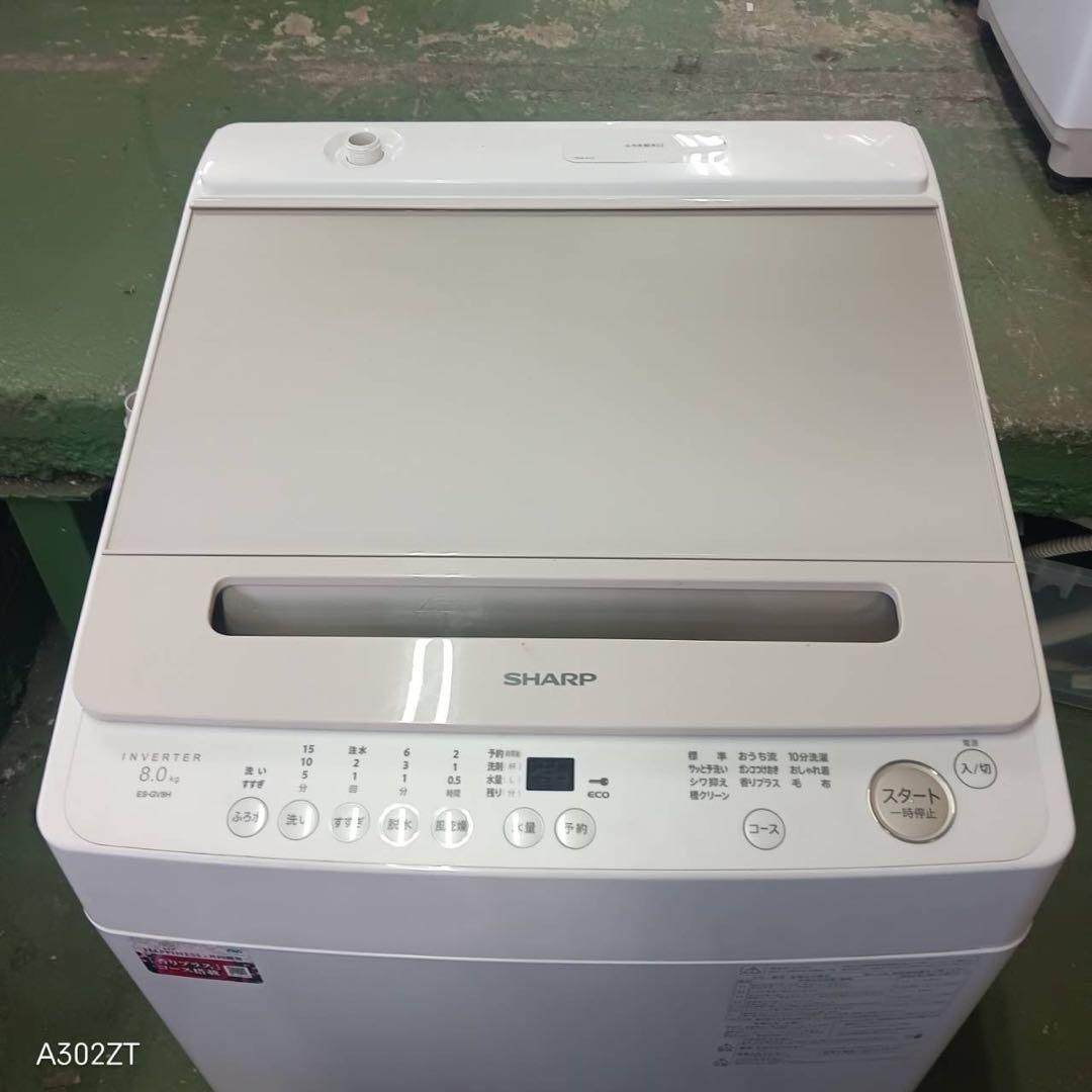382 洗濯機 大型 容量8kg インバーター搭載 大人気 極美品 半年保証付き