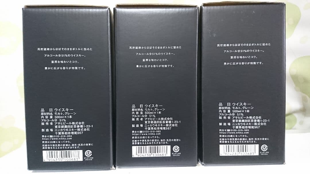 ようさま専用】 山崎12年 フロムザバレル3本 山崎化粧箱4枚 よう
