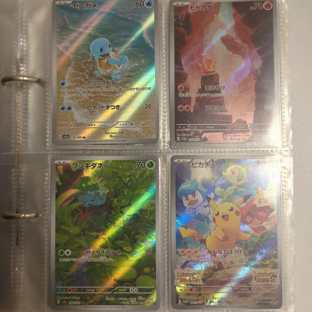 マキ様専用リザードンex SAR 御三家ピカチュウセット