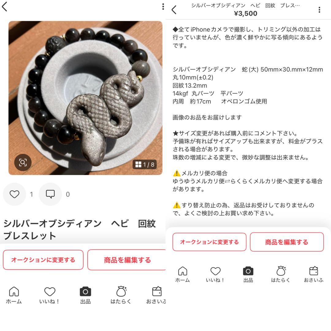 専用　ブレスレット5本　おまとめ