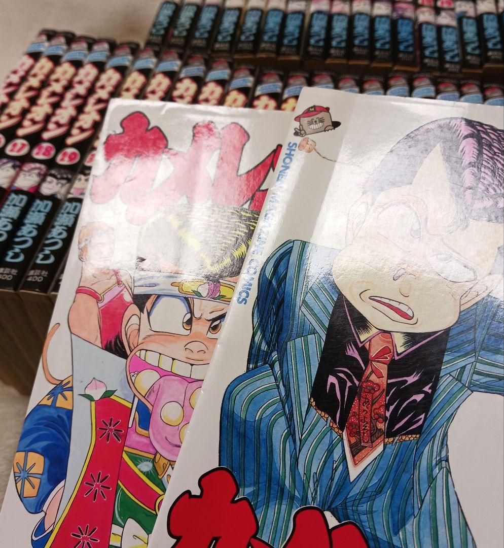 加瀬あつし　カメレオン 　全巻