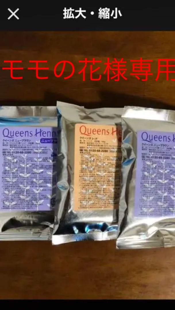 クイーンズヘナ 4袋 売れ筋 クイーンズヘナ ブラウン4袋 ナチュラル1袋