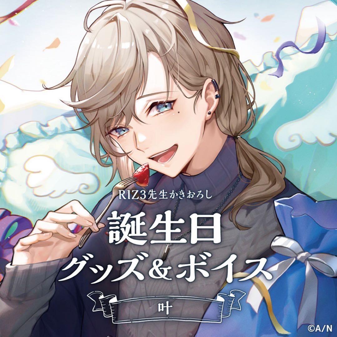 にじさんじ 叶 誕生日グッズ2021 - メルカリ