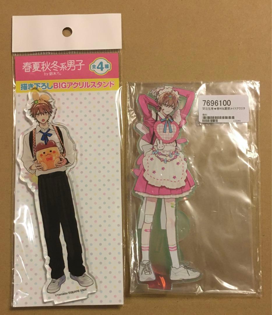 ヤマダ春夏秋冬系男子鈴木さんアクスタ3点セット新品