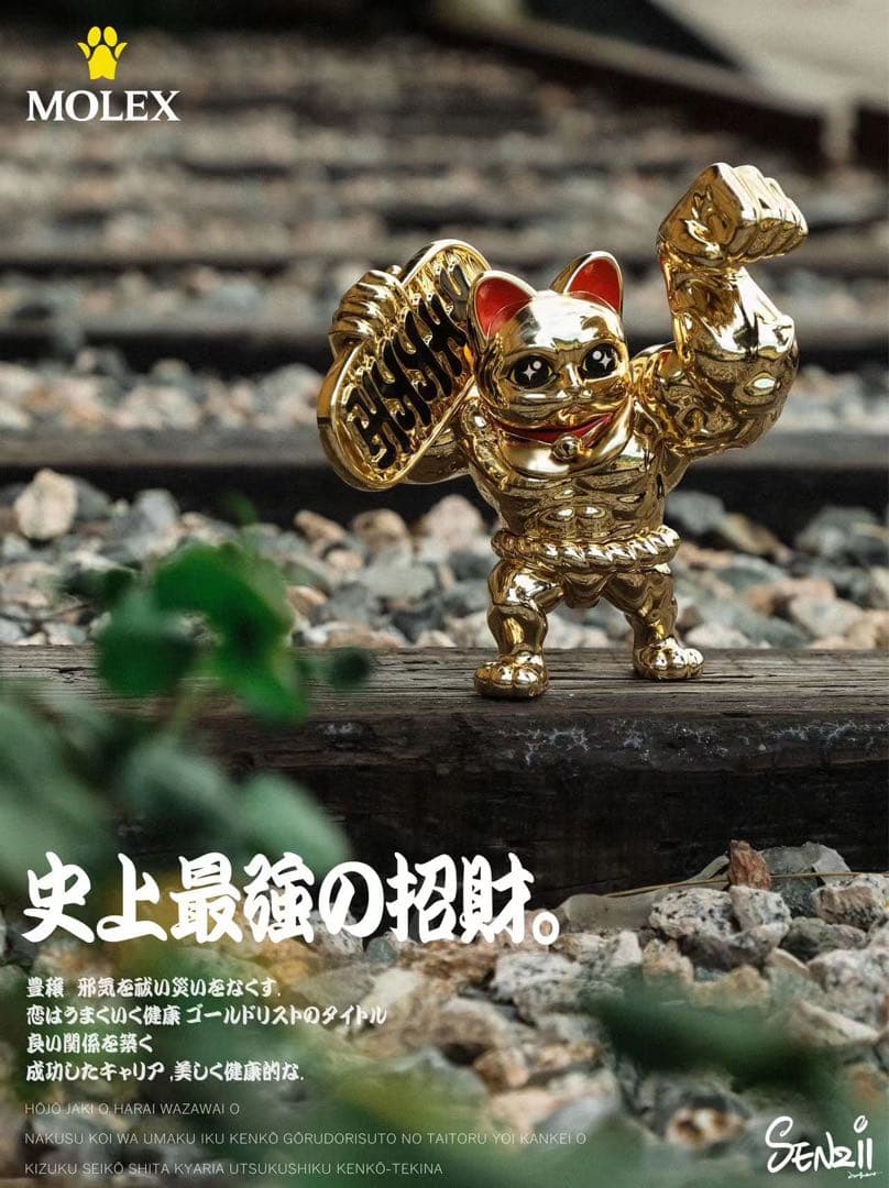 招き猫　猫力士　モレックス　千万両　筋肉猫　ゴールド　フィギュア　アートトイ