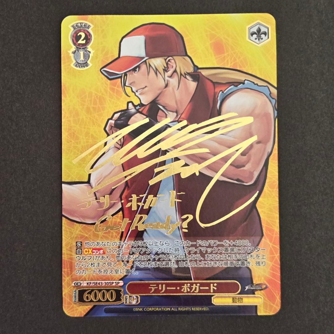 ヴァイスシュヴァルツ テリー ボガード sp サイン kof - ヴァイス