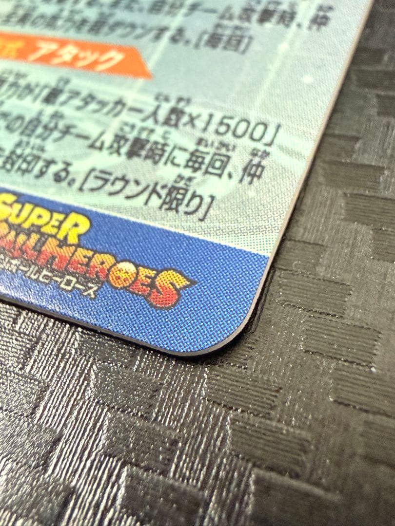 スーパードラゴンボールヒーローズ MM3-SEC ベジータ