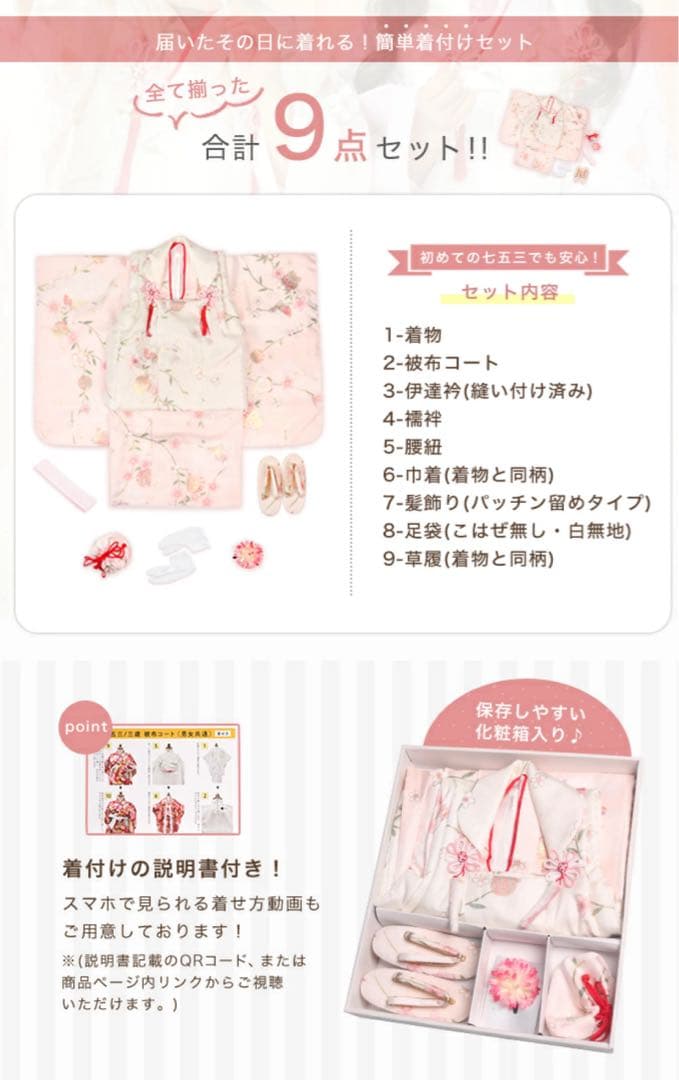 キョウエツ 七五三 3歳 女の子 着物 被布 小物 フルセット 薄紫