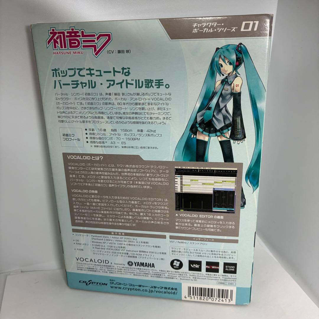 初音ミク VOCALOID 2 01 ボカロ 音楽制作ソフト - DTM・DAW正規 品