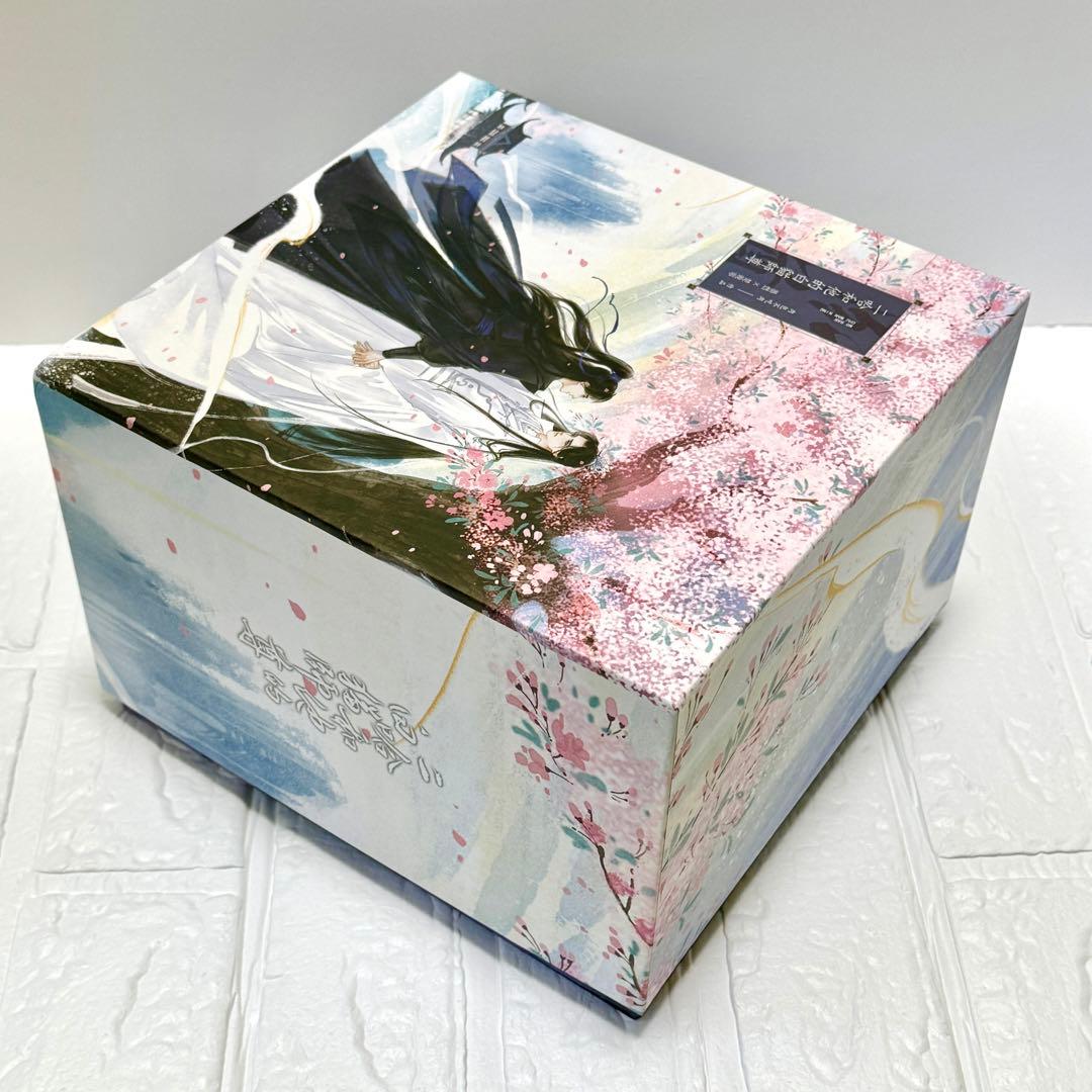 二哈和他的白猫師尊 繁体字版全巻セット BOX付き