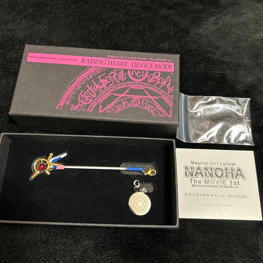 魔法少女リリカルなのは デバイスメタルチャームコレクション 新品