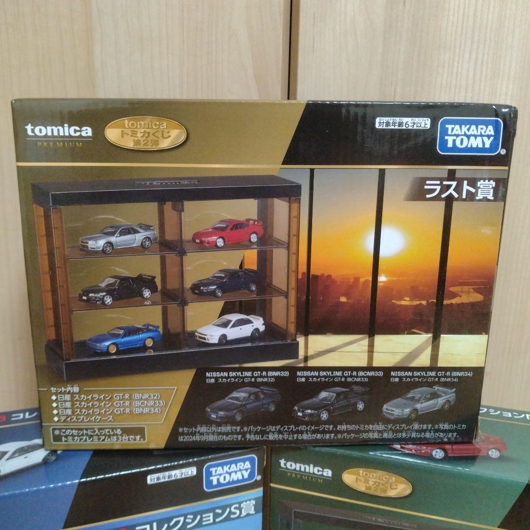 ノリノリ！トミカくじ　第2弾　ラストワンセット　未開封