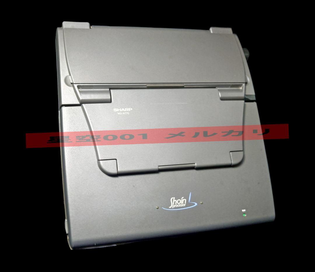SHARP ワープロ セット 書院 WD-A770 説明書 フロッピー シャープ