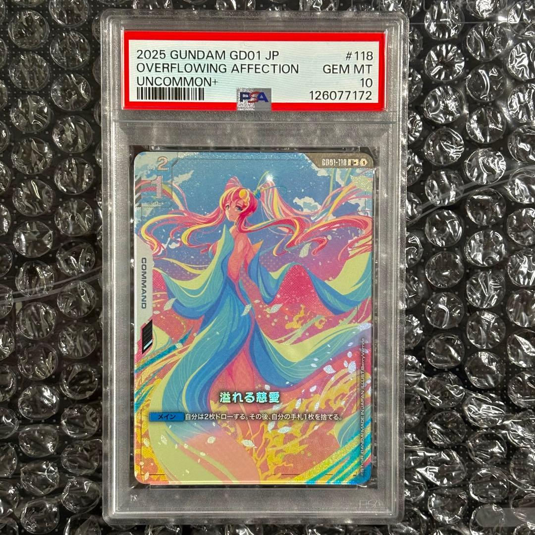 PSA10 溢れる慈愛 パラレル GD01-118 ガンダムカードゲーム - メルカリ
