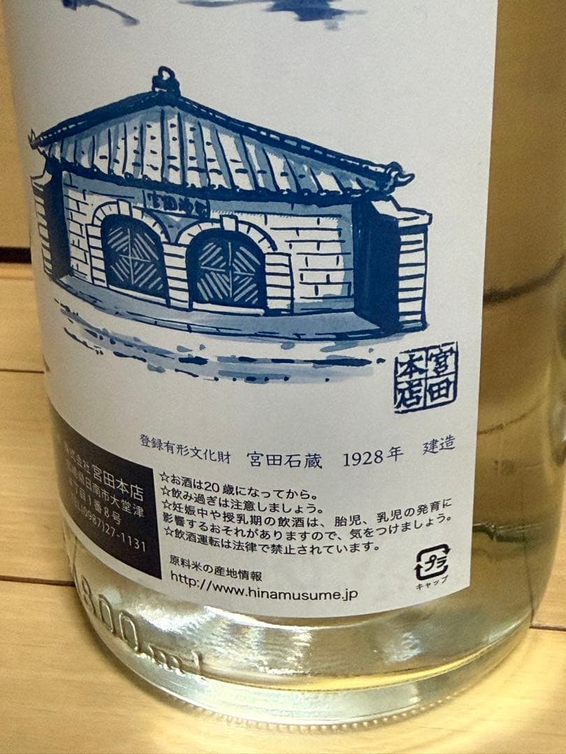 焼酎 6本セット 透明ボトル、 日南娘ジョイホワイト1800ml日南娘 20