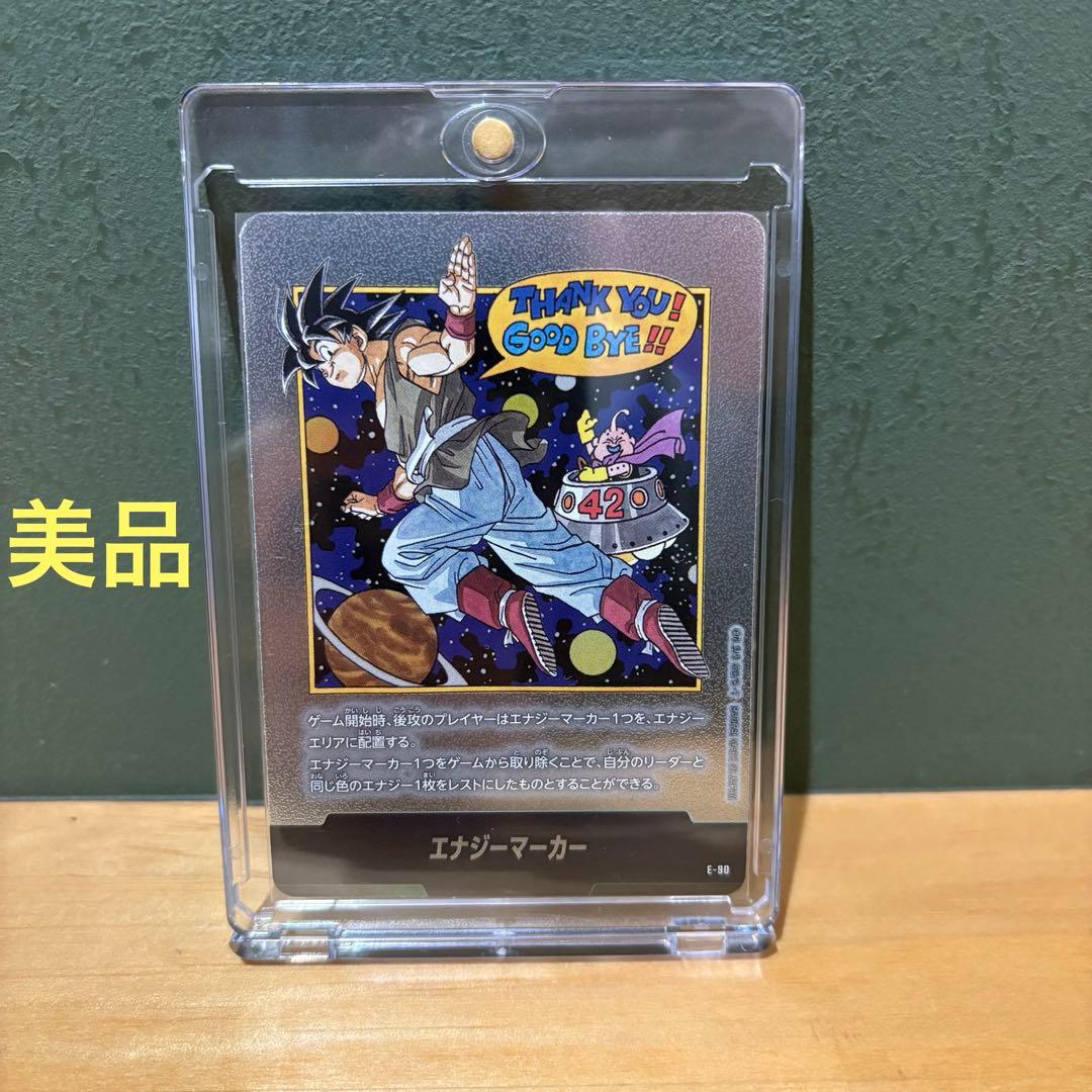 42巻 エナジーマーカー 銀 美品 マンガブースター 銀 エナジーマーカー